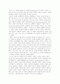 변혁자로서 사회적 기업가에 대해 서술 2페이지