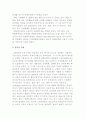신자유주의 경제에 대해 설명 5페이지