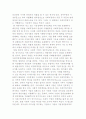 사회적경제와 자본주의 미래 2페이지
