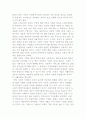 사회적경제와 자본주의 미래 3페이지