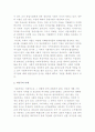 사회적경제와 자본주의 미래 4페이지