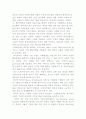 외국(해외)의 사회적기업 지원정책 사례와 시사점 2페이지