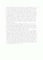 외국(해외)의 사회적기업 지원정책 사례와 시사점 7페이지