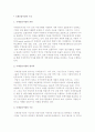국제금융시장의 구조와 의의, 참가자 2페이지