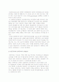 글로벌 시대 인적자원의 확보전략 7페이지
