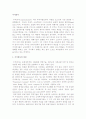 주식회사의 설립과 장단점 2페이지