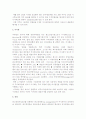 주식회사의 설립과 장단점 6페이지