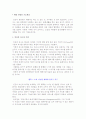 현대 경영의 기초개념에 대해 설명 2페이지