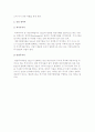 M&A(인수합병)의 개념과 관련 당사자, 글로벌 기업의 M&A 동향 8페이지