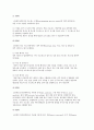 [벤치마킹] 벤치마킹의 정의와 유형, 절차, 원리, 역사 7페이지