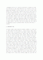 경제공동체의 시대) 글로벌 자본주의 한계와 상생경제의 시대 5페이지