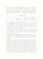 경제공동체의 시대) 글로벌 자본주의 한계와 상생경제의 시대 8페이지