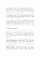 고객중심경영의 의의와 원칙, 실천단계 7페이지