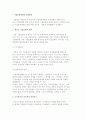 기업문화개발의 개입활동 2페이지