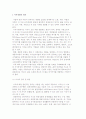 [지식경영] 지식경영의 의의와 촉진요소 및 지식경영과정 2페이지
