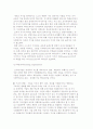 [지식경영] 지식경영의 의의와 촉진요소 및 지식경영과정 7페이지