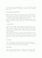 글로벌 생산관리) 제조시스템 7페이지