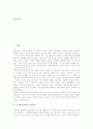 [21세기교육][인간상][신문활용교육][NIE][정보화사회]21세기교육의 인간상, 21세기교육의 강조내용, 21세기교육과 신문활용교육(NIE), 21세기교육과 정보화사회, 21세기교육의 지향, 21세기교육의 내실화 방안 2페이지