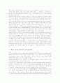 배타적 경제수역(EEZ)의 정의, 배타적 경제수역(EEZ)의 법적성격, 배타적 경제수역(EEZ) 주요내용, 배타적 경제수역(EEZ) 국제입법과정, 한일 배타적 경제수역(EEZ) 조업조건, 한중 배타적 경제수역(EEZ) 조업조건 7페이지