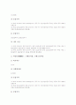 배타적 경제수역(EEZ)의 정의, 배타적 경제수역(EEZ)의 법적성격, 배타적 경제수역(EEZ) 주요내용, 배타적 경제수역(EEZ) 국제입법과정, 한일 배타적 경제수역(EEZ) 조업조건, 한중 배타적 경제수역(EEZ) 조업조건 15페이지