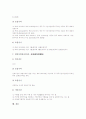 배타적 경제수역(EEZ)의 정의, 배타적 경제수역(EEZ)의 법적성격, 배타적 경제수역(EEZ) 주요내용, 배타적 경제수역(EEZ) 국제입법과정, 한일 배타적 경제수역(EEZ) 조업조건, 한중 배타적 경제수역(EEZ) 조업조건 18페이지