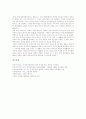배타적 경제수역(EEZ)의 정의, 배타적 경제수역(EEZ)의 법적성격, 배타적 경제수역(EEZ) 주요내용, 배타적 경제수역(EEZ) 국제입법과정, 한일 배타적 경제수역(EEZ) 조업조건, 한중 배타적 경제수역(EEZ) 조업조건 19페이지