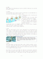 수영의영법과수영장규격및시설 7페이지