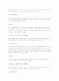[직장내 성희롱]직장내 성희롱의 정의, 직장내 성희롱의 실태, 직장내 성희롱의 판단기준, 직장내 성희롱의 발생원인, 직장내 성희롱의 법제화, 직장내 성희롱의 사례, 직장내 성희롱의 대처 방안 분석 7페이지