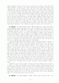 해석학과 종교신학  15페이지