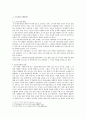 도시시의 전개와 이념 1930~1990년대 도시시의 특성  2페이지
