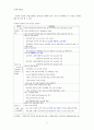 이명박 정부의 경제정책에 대한 평가 - 이명박 정부의 부동산 정책  7페이지