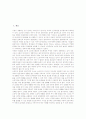 [소리][소리의 성질][소리의 속성][소리의 발생][소리의 요소][소리의 인식원리][소리의 잔향][소리의 파동]소리의 성질, 소리의 속성, 소리의 발생, 소리의 요소, 소리의 인식원리, 소리의 잔향, 소리의 파동 분석 2페이지