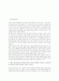 [아동교육][아동미술교육][아동원예교육][아동소비자교육][아동성교육][아동문학교육][미술교육][원예교육][소비자교육][성교육]아동미술교육, 아동원예교육, 아동소비자교육, 아동성교육, 아동문학교육 분석 2페이지
