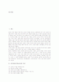 음악과(음악과교육) 특성, 음악과(음악과교육) 목표, 음악과(음악과교육) 내용영역, 음악과(음악과교육) 쳄버음악, 음악과(음악과교육)수업관찰, 음악과(음악과교육)평가체제, 음악과(음악과교육)학습지도 방안 2페이지