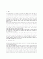 [음악치료][학습장애아 음악치료][학습장애아 음악치료 평가]음악치료의 의의, 음악치료의 성립배경, 음악치료의 영향, 학습장애아 음악치료의 필요성, 학습장애아 음악치료의 역할, 학습장애아 음악치료의 평가 2페이지