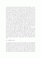 [성지식][초등학생의 성지식][청소년의 성지식][대학생의 성지식][정신지체인의 성지식][초등학생][청소년][대학생][정신지체인]초등학생의 성지식, 청소년의 성지식, 대학생의 성지식, 정신지체인의 성지식 분석 2페이지