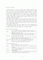 한국고전 ‘애정소설’ 작품 연구 2페이지