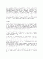 한국 고전 소설_가문소설 7페이지