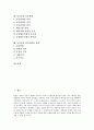 [농산물][유통경로][등급화][농약][안전성검사][공동판매]농산물의 중요성, 농산물의 유통경로, 농산물의 등급화, 농산물과 농약, 농산물의 안전성검사, 농산물의 공동판매, 농산물의 안전성확보 방안 분석 2페이지