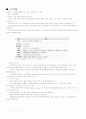 [국제기업환경] 두바이 2페이지