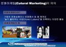 문화마케팅(Cultural Maketing)- 신한은행의 e-sports  3페이지