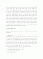 사회복지 정책의 성격중 사회문제의 해결과 사회적 욕구의 충족의 기능에 대한 설명과 이에 대한 본인의 생각을 기입하시오 2페이지