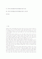 수학교육(수학과교육)의 성격과 문제점, 수학교육(수학과교육)의 교수학습방법, 수학과 인터넷활용교육(인터넷활용수업)의 유형, 수학과 인터넷활용교육(인터넷활용수업)의 장점, 수학과 인터넷활용교육 고려사항 2페이지