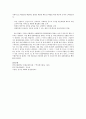 현대사회의 병리에서 집단 따돌림에 대해 이야기를 나누어 봅시다. 즉, 집단 따돌림의 사례, 원인, 피해학생 혹은 가해학생의 심리적ㆍ행동적 특성, 대처방안 등에 대해 자유롭게 의견을 나누어 봅시다.  4페이지