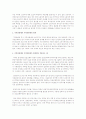 가격 상한제 및 가격하한제의 개념 정리 및 사례 설명 2페이지