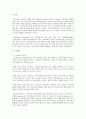 정신건강에 영향을 미치는 물리적인 환경요인에 관하여 논하시오  2페이지