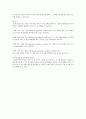 정신건강에 영향을 미치는 물리적인 환경요인에 관하여 논하시오  4페이지