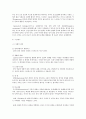 정신건강에 영향을 미치는 현대사회의 쟁점주제들의 긍정적, 부정적인 면은 어떤 것이 있는지에 대해서 하나의 쟁점주제를 정해 본인의 견해를 논하시오 2페이지