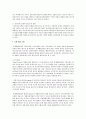 사회복지실천론 2페이지