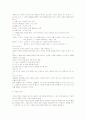 영유아 수과학교육에 있어서 영유아의 지식 형성 과정을 기술 2페이지